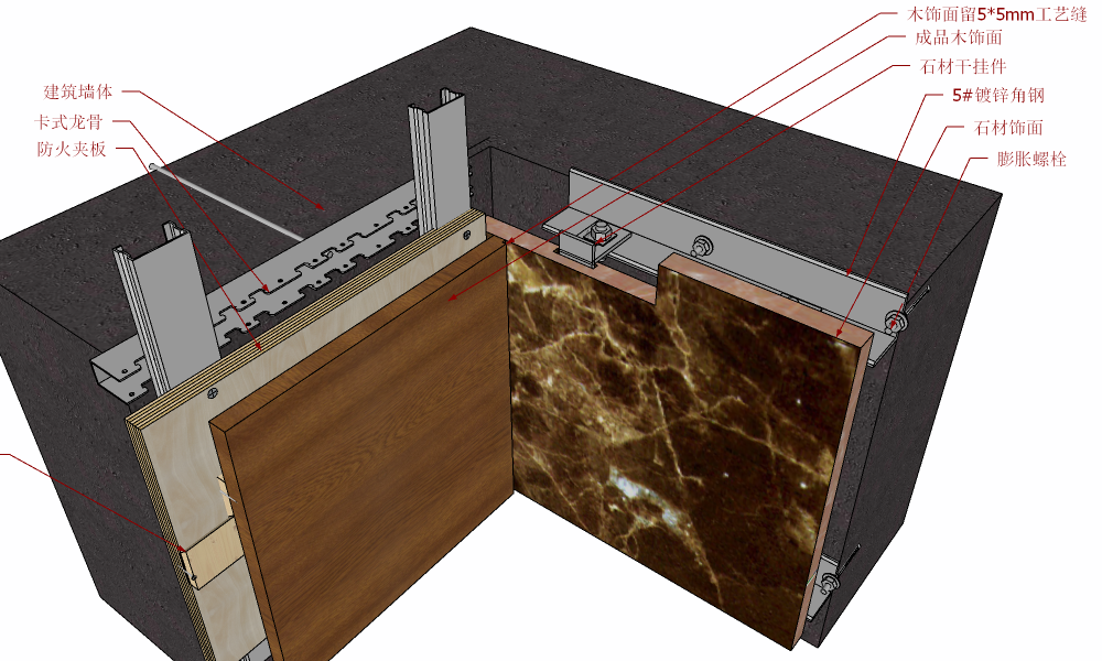 B-3-B石材与木饰面阴角对接2-20220618