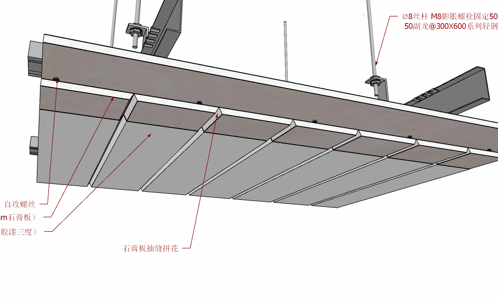 C-2纸面石膏板吊顶—抽缝吊顶（1）-20220618