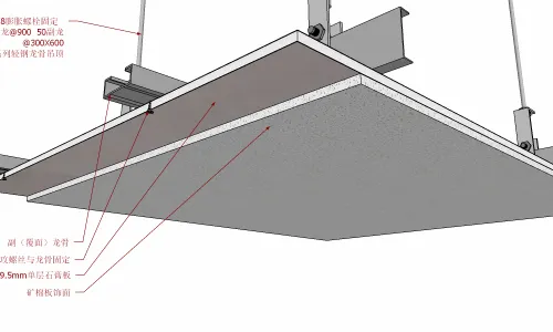 C-6矿棉板吊顶（1）-20220618